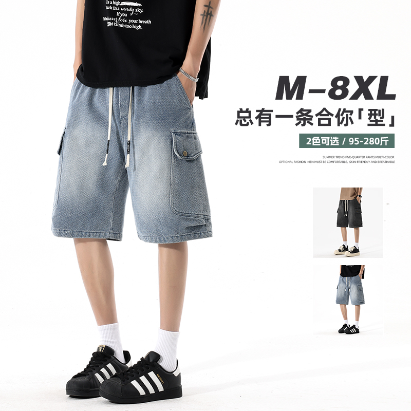 牛仔短裤男夏季高街潮牌加肥加大休闲潮流五分裤宽松大码阔腿裤子