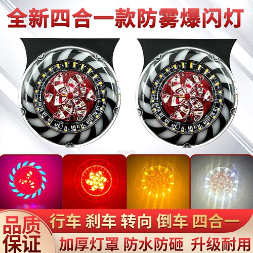 高亮炫彩转向行车灯防追尾