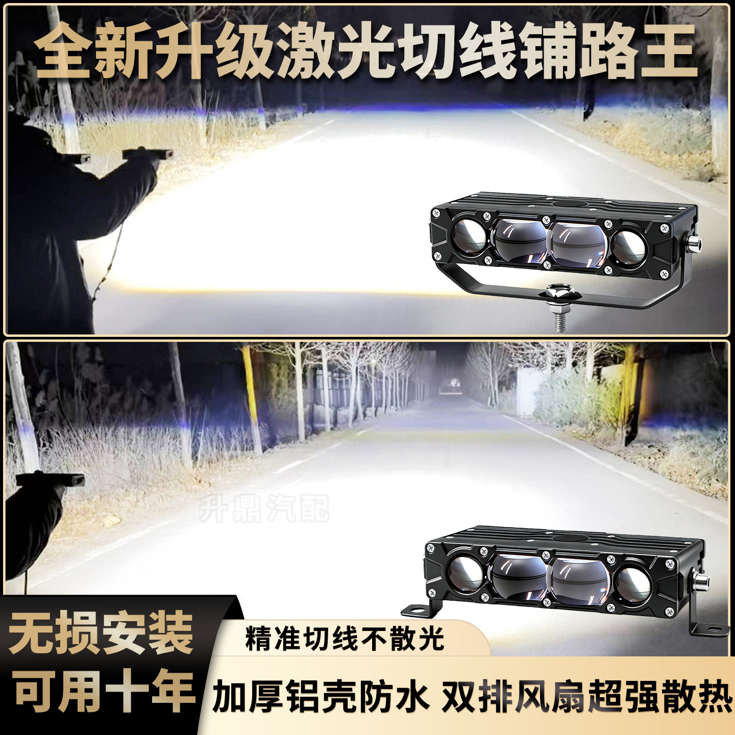 超亮中网射灯铺路远射激光炮射灯图片