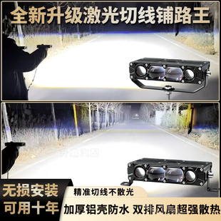 超亮款 激光炮 汽车中网射灯铺路远射切线强光大功率货车外置隐藏式