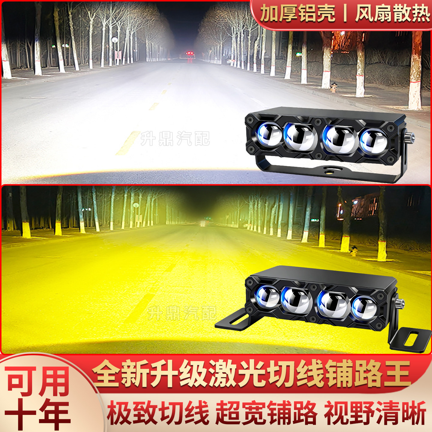 超亮款汽车中网射灯铺路远射切线强光大功率货车外置隐藏式激光炮图片