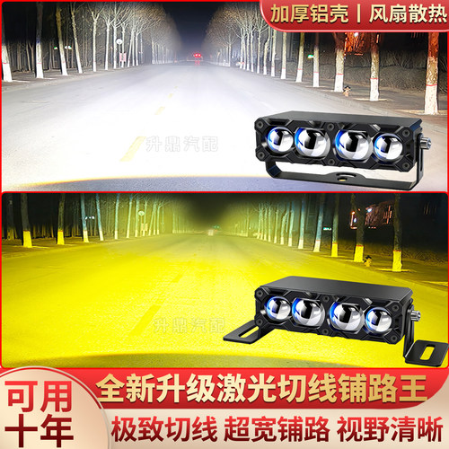 超亮款汽车中网射灯铺路远射切线强光大功率货车外置隐藏式激光炮