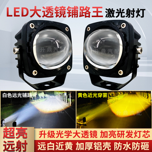 汽车激光射灯大透镜激光炮24伏中网射灯12v越野外置货车led远光炮