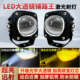 汽车激光射灯大透镜激光炮24伏中网射灯12v越野外置货车led远光炮