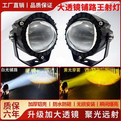 新研发超亮激光射灯大透镜铺路王
