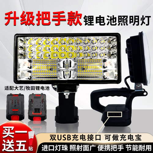 超亮升级把手款锂电池照明应急灯