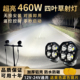 超亮460W大功率四叶草汽车越野车铺路激光炮射灯前杠机盖改装 外置