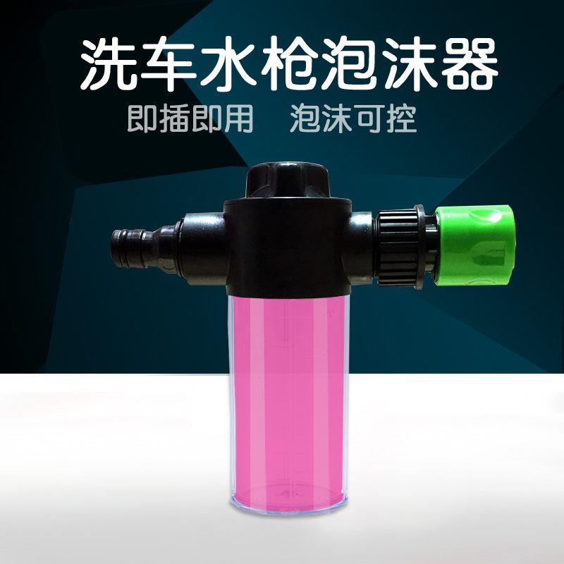 家用高压洗车水枪泡沫器泡沫机喷壶喷泡水枪头配件清洁工具