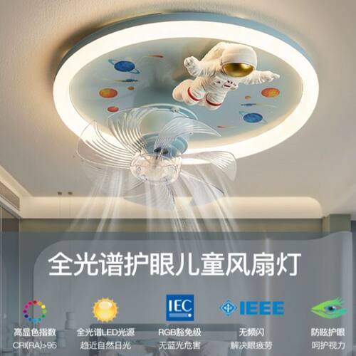 2026新款变频摇头风扇卧室灯