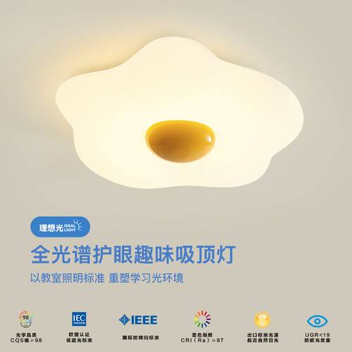 奶油风卧室护眼led温馨房间灯具