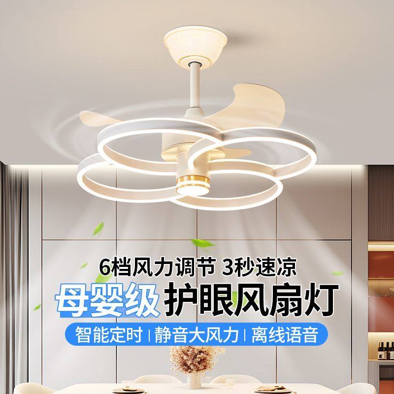 北欧餐厅一体风扇灯新款客厅吊扇灯饭厅卧室变频静音电扇灯吊灯,家装灯饰光源,风扇灯,淘宝优惠券,粉丝福利购,淘宝优惠卷