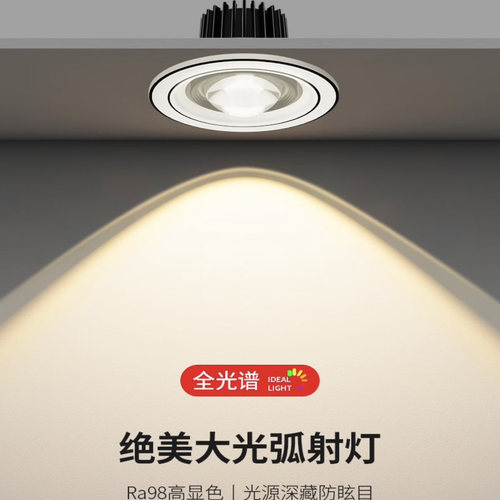小山丘射灯LED筒嵌入式孔