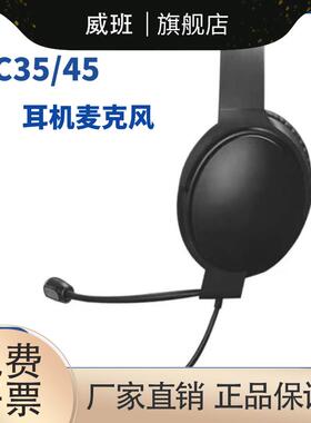 适用博士BOSEQC35II一二代QC45耳机麦克风电竞游戏版音频线配件