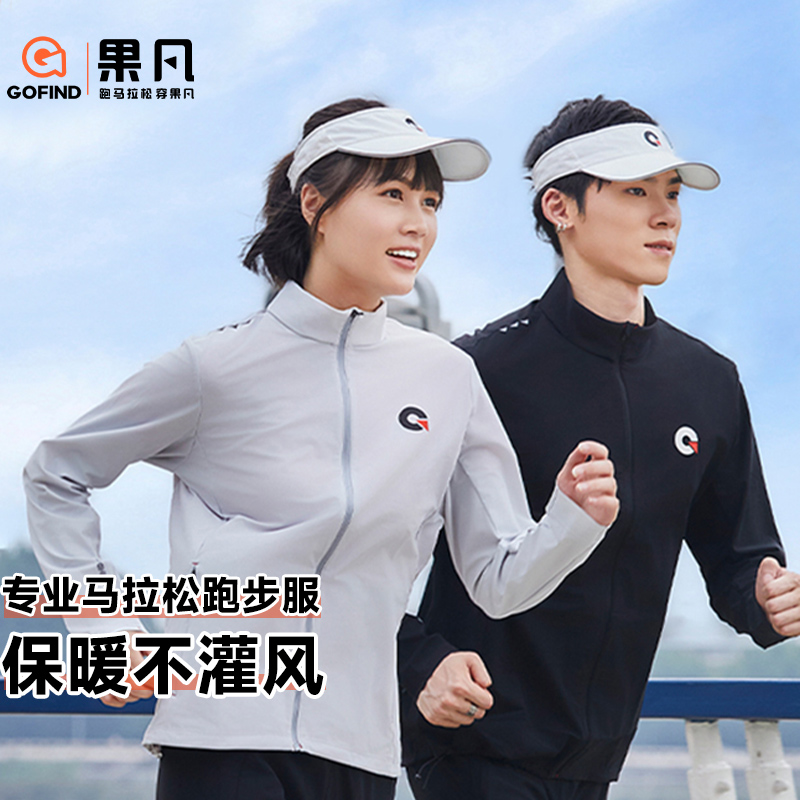 果凡专业跑步户外运动夹克外套秋