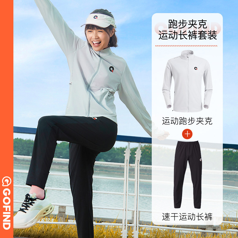 果凡运动跑步夹克上衣背心专业马拉松速干运动压缩短裤男女套装,运动服/休闲服装,跑步套装,淘宝优惠券,粉丝福利购,淘宝优惠卷