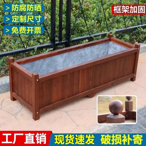防腐木花箱户外庭院种菜箱阳台大花槽长方形木花盆碳化实木种植箱
