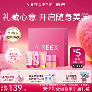 安伊妮香氛护手霜护唇膏秋冬礼盒保湿补水滋润唇膜包挂礼物伴手礼