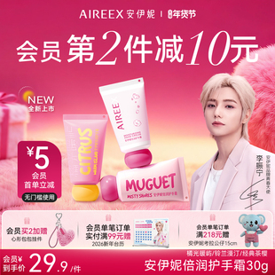 安伊妮香氛护手霜持久留香保湿滋润清爽改善倒刺干裂包挂伴手礼