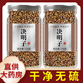 功效 批发炒熟降血脖枕压茶决明子泡水 决明子正品 中药材散装
