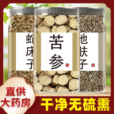 苦参地肤子蛇床子外洗中药材组合正品干货正宗原材料煮水擦洗泡