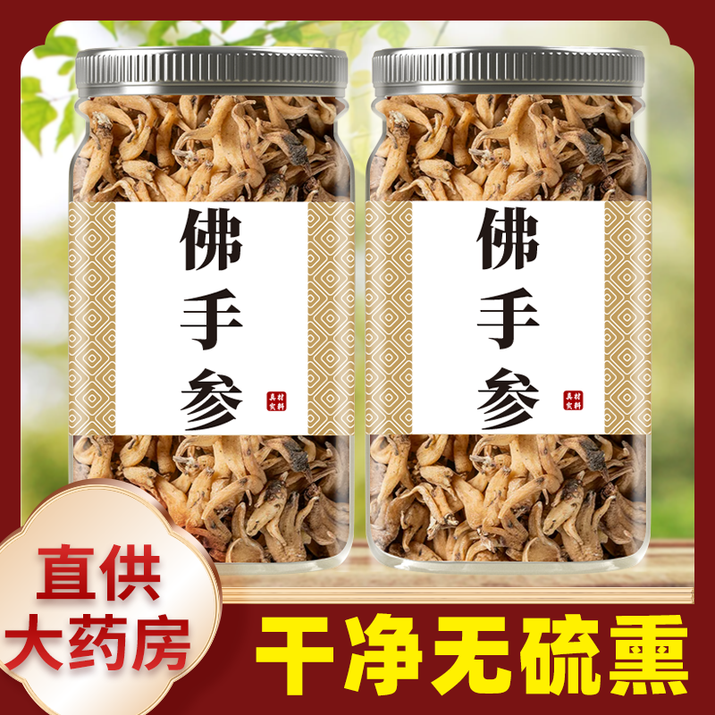 西藏特产野生手掌参250g无添加晒干正品旗舰店中药材手掌参干货