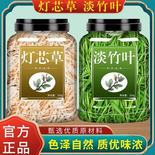 灯心草淡竹叶500g克中药材组合正品旗舰店灯芯草竹叶汤水新鲜干货