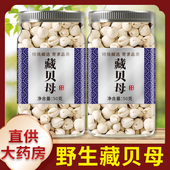 藏贝母西藏野生贝母50g官方旗舰店中药材正品 功效和作用 藏贝母