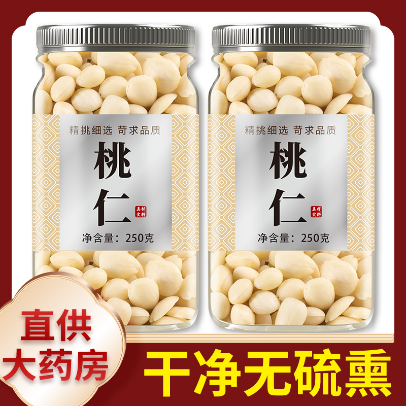 桃仁中药材正品500g官方旗舰店生炒桃仁去皮带壳桃仁泡酒原村材料