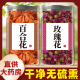 百合花茶正品 官方旗舰店无硫新货兰州干百合花干玫瑰花泡水喝泡茶
