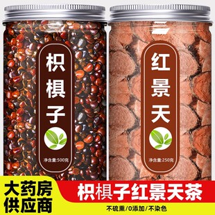 枳椇子红景天茶中药材官方旗舰店野生粉片大花泡水喝的功效与作用
