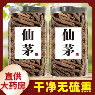 仙茅中药材500g仙茅根野生独毛仙茅淫羊藿干独脚仙矛三仙汤原料