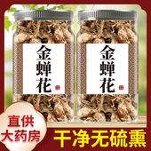 金蝉花中药材正品 官方旗舰店野生500g蝉蛹草蝉花虫草 功效与作用