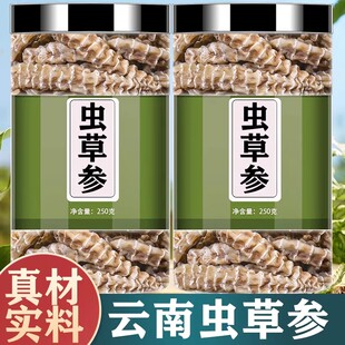 正宗云南虫草参中药材500g正品官方旗舰店地参干大条竹节参地蚕子