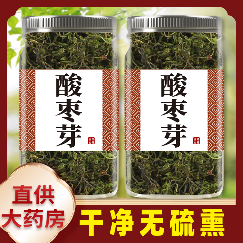 酸枣芽茶野生泰山酸枣叶嫩芽茶泡水睡眠山枣叶炒酸枣仁芽枣牙新茶