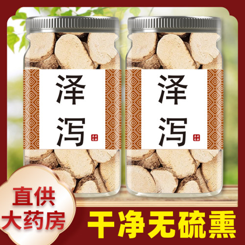 泽泻中药材500g正品泡茶中药材店铺药材大全泡水非野生特级炒泽泻