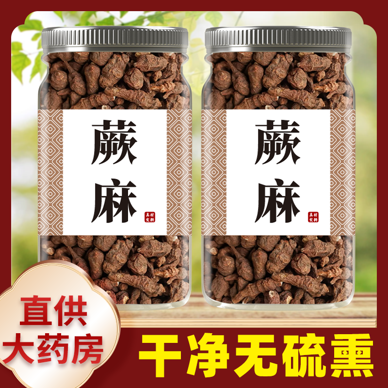 蕨麻500克厥麻撅麻西藏非野生特产人参果新鲜干货大粒果打蕨麻粉