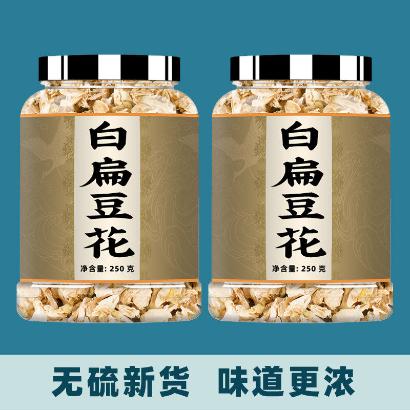 白扁豆花中药材正品扁豆花500g鲜白豆花干陈皮茶中药泡水批发市场