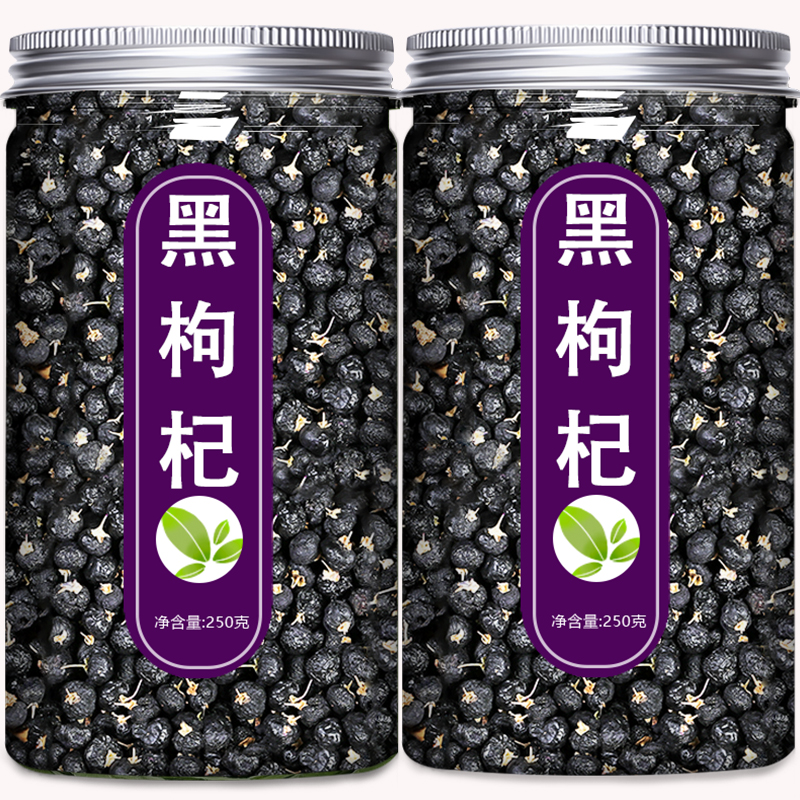 黑枸杞500g官方正品旗舰店宁夏特级枸杞子桑葚干玫瑰花茶组合泡水