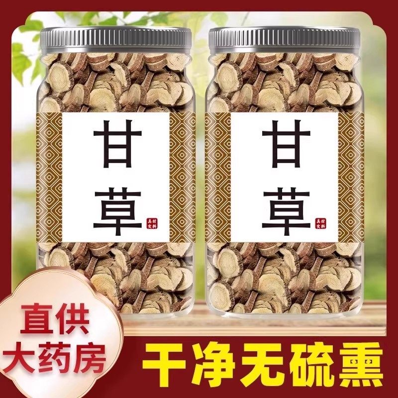 甘草中药材官方旗舰店正品特级陈皮泡水喝红皮片麦冬干姜汤250g图片