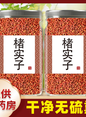 楮实子中药材正品500g野生褚实子楮实楮实籽渚实子威灵仙新货泡水