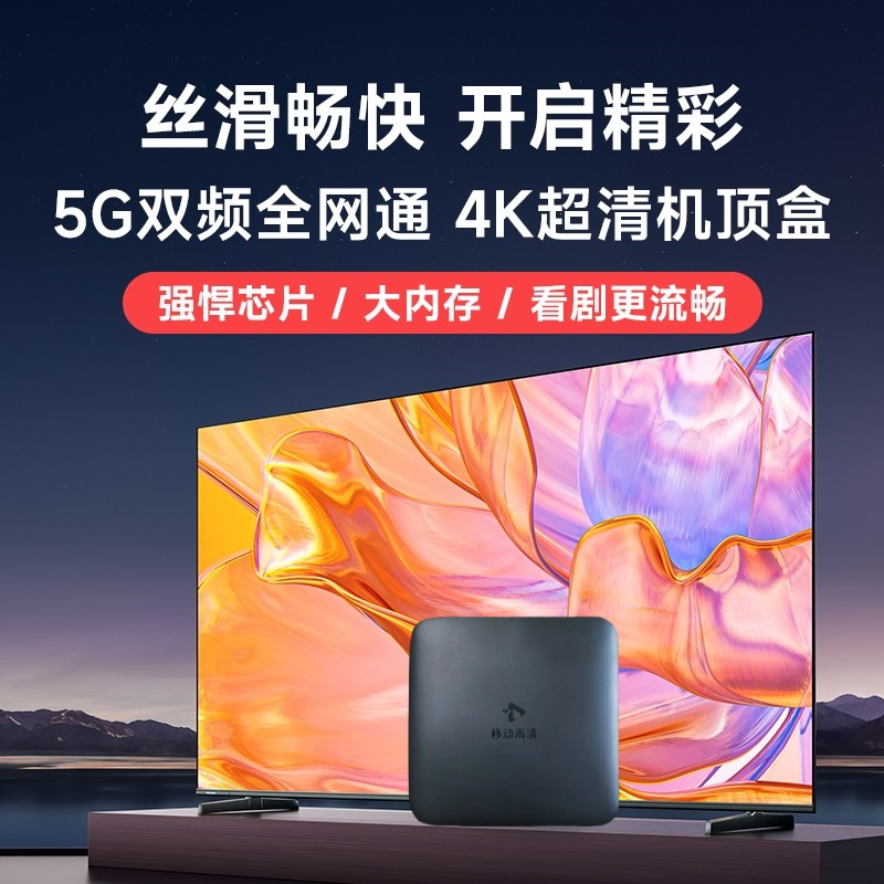 2025新款网络机顶盒永久通用高清4K看电视盒子WiFi无线可免费投屏