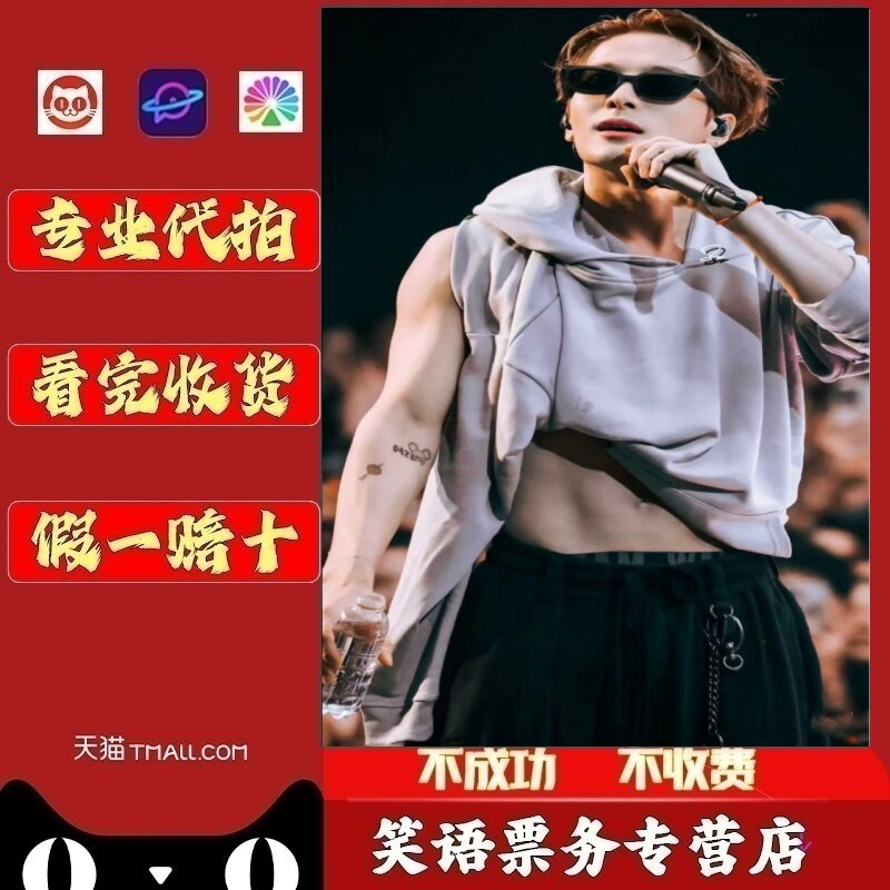 2026 王嘉尔北京宁波杭州南京站演唱会门票代拍代抢