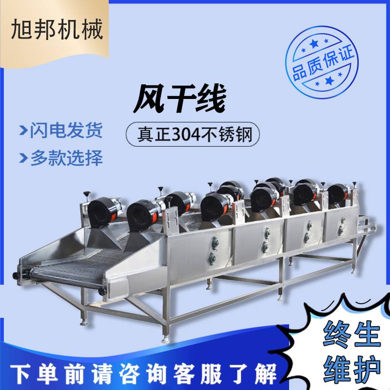 罐头清洗自动沥水机 大产量柚子沥水风干线 全自动震动干燥风干机