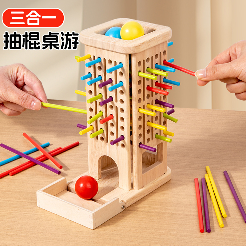 抽木棍棒桌游戏亲子互动