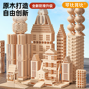 儿童卡普乐木条积木自由拼装益智3到6岁男孩阿基构建米德新年礼物