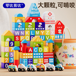 婴儿童大颗粒积木6宝宝1一2岁3生日礼物实用男孩女孩玩具桶装3岁6
