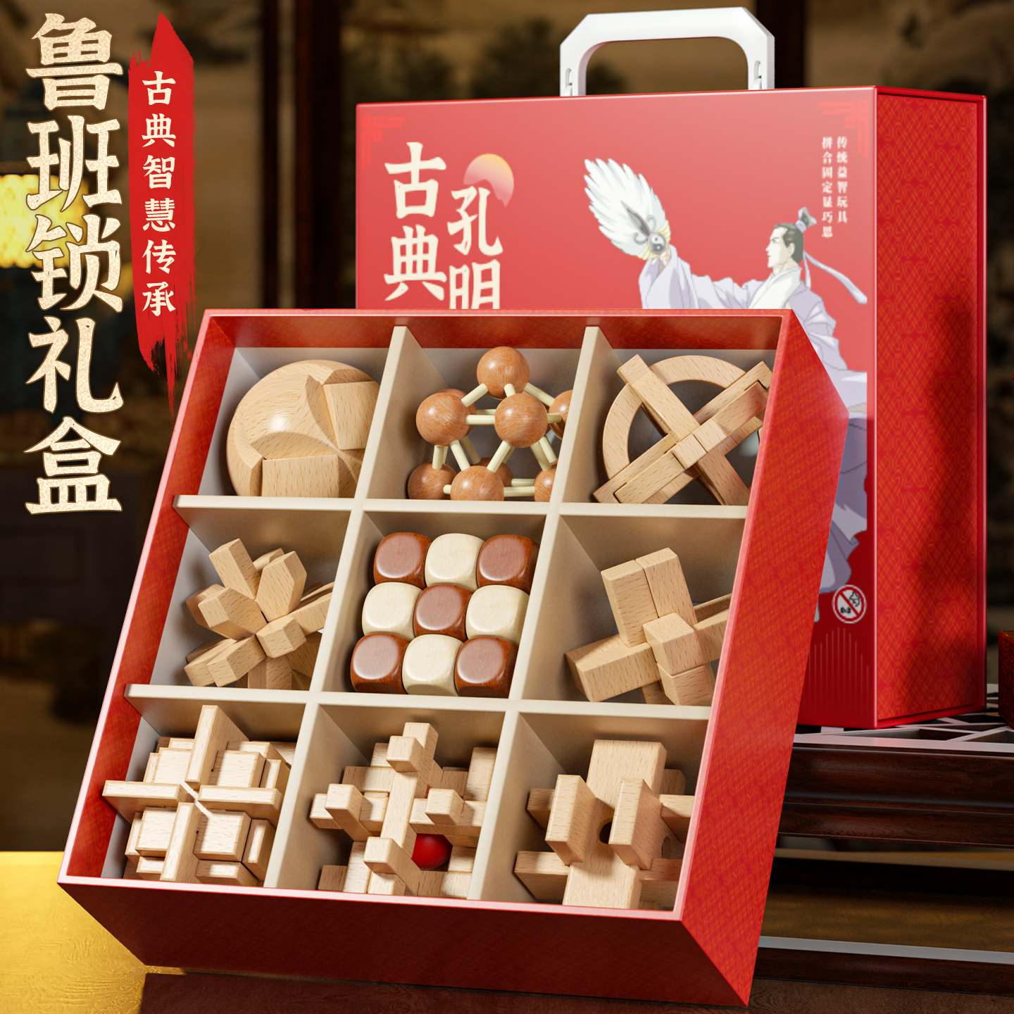 小学生鲁班锁孔明锁全套榫卯积木儿童益智力6解环解扣玩具8一12岁