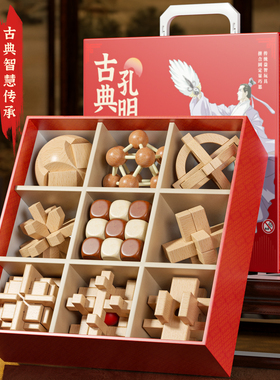 小学生鲁班锁孔明锁全套益智力玩具榫卯儿童6生日礼物10岁12男孩8