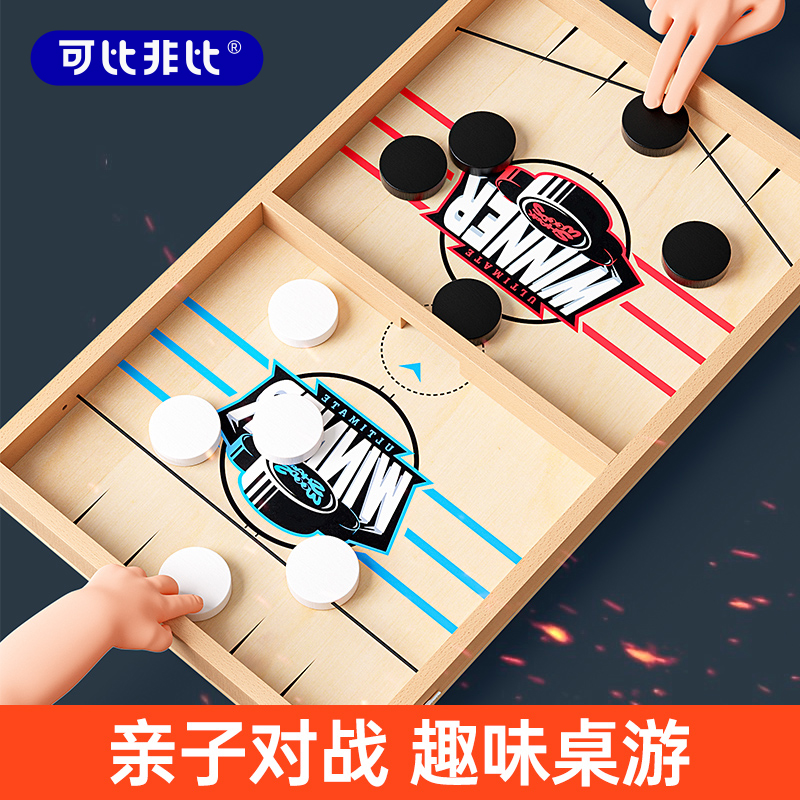 榉木弹弹棋桌面双人对战亲子互动玩具儿童益智类木制弹射桌游游戏