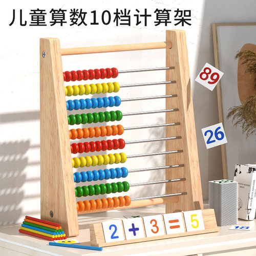 儿童算数神器小学生专用